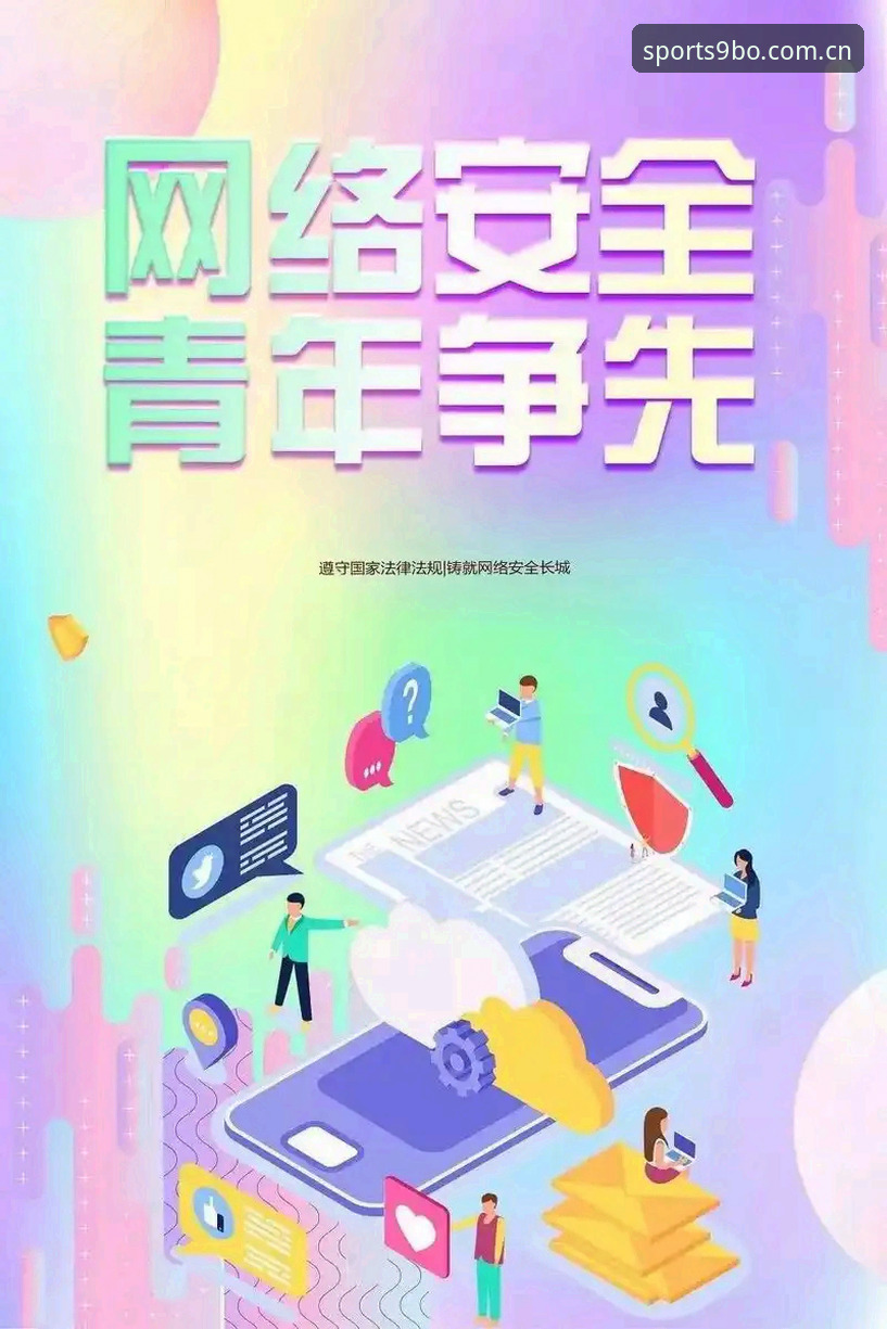 博体育最新版本安全吗 9博体育平台安全使用教程:如何判断最新版本v2.2.0的安全性
